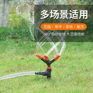 360度旋转喷头自动洒水器喷灌浇花浇菜喷水喷头园林草坪灌溉 新款