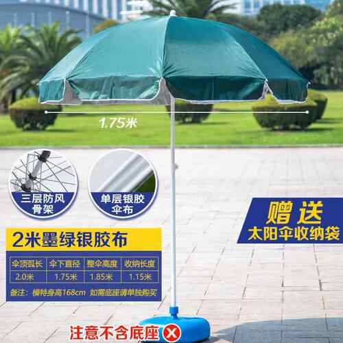 高档外遮户阳雨伞遮阳伞大号伞广告伞摆摊超伞庭院伞大型圆伞印刷