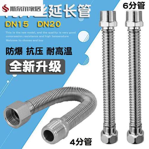 软管接头水管软管不锈钢波纹管4分6分内外丝热水器角阀进水延长管