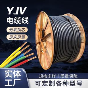5线10铜芯16架空YJV25 50平方70 起帆150电缆3相4 95铠装 120