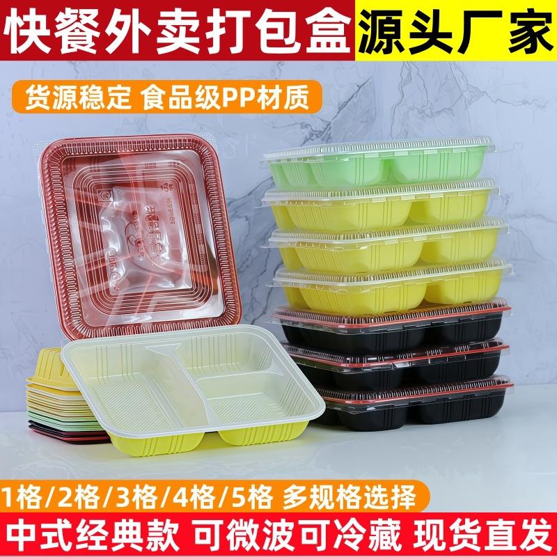 一次性餐盒带盖两格三格四格打包盒商用长方形多分格快餐塑料饭盒