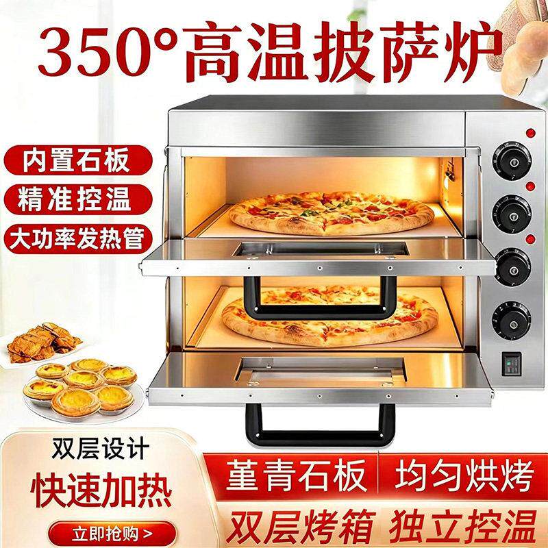 电烤箱商用大容量二层二盘电烤炉面包蛋糕店大型披萨烤箱烘焙专用