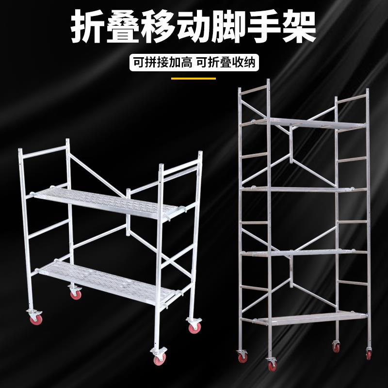 鹰架厂家直销折叠升降平台移动活动架装修马凳加厚铁架工程钢管