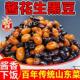 山东酱菜黑豆花生下酒菜配粥下饭咸菜大全开袋即食酱香不辣开胃