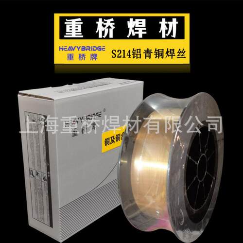 上海重桥牌S214铝青铜气保焊丝SCu6100A/ERCuAl-A1氩弧焊铜焊丝