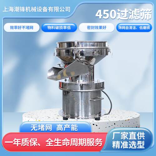 上海厂家固液分离设备小型浆液过滤高频筛机圆形振动筛分机旋振筛