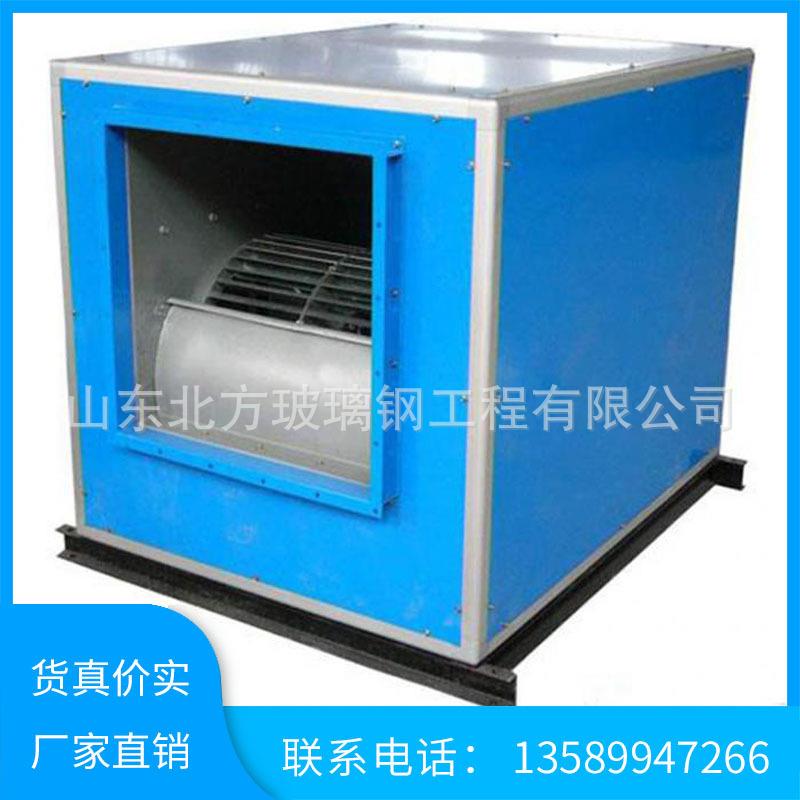 厂家直销柜式离心风机管道送排风机BDF型低噪声变风量柜式风机箱