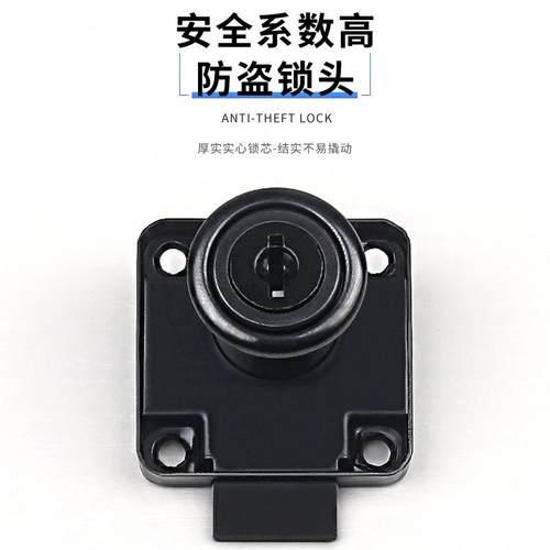 抽136-22 1屉锁138-22柜锁办公柜子锁具衣柜门文件柜桌锁锁自家动