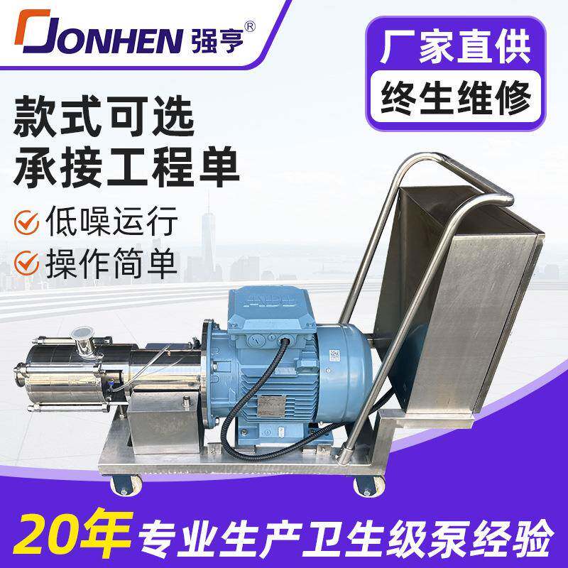 JRL型均质乳化泵高剪切釜底不锈钢乳化泵化妆品膏液传输乳化机