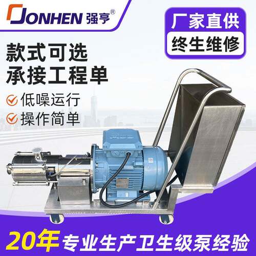 JRL型均质乳化泵高剪切釜底不锈钢乳化泵化妆品膏液传输乳化机