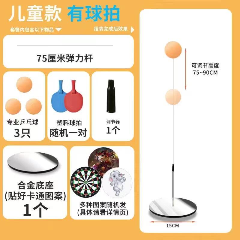 乒乓球学生训练面人乒乓球发球机