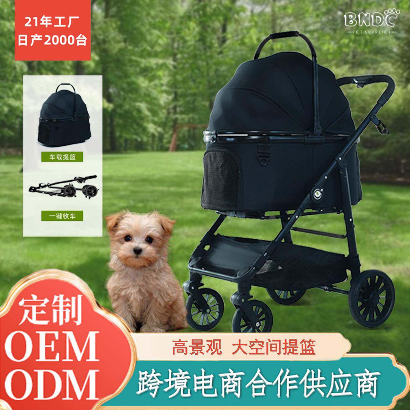 源头工厂宠物推车外出中大狗车提篮分离狗狗可折叠减震宠物推车