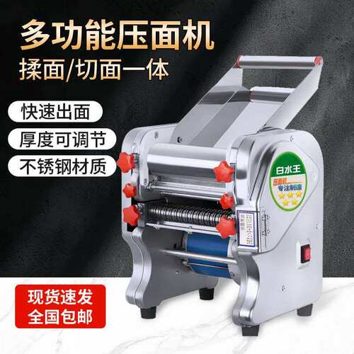 白水不锈钢电动压面机面条机小型商用揉面多功能饺子皮擀面供应厂