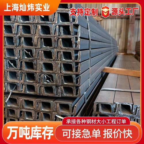 现货5#—40#槽钢黑料热轧槽钢冲孔槽钢Q235B镀锌槽钢