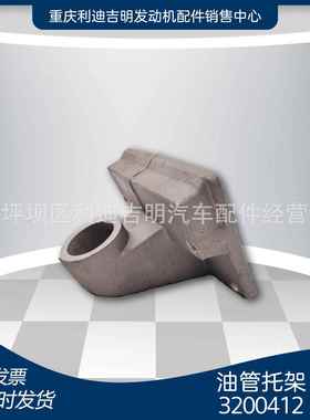 发动机配件 柴油机零件k19k38 油管托架3200412