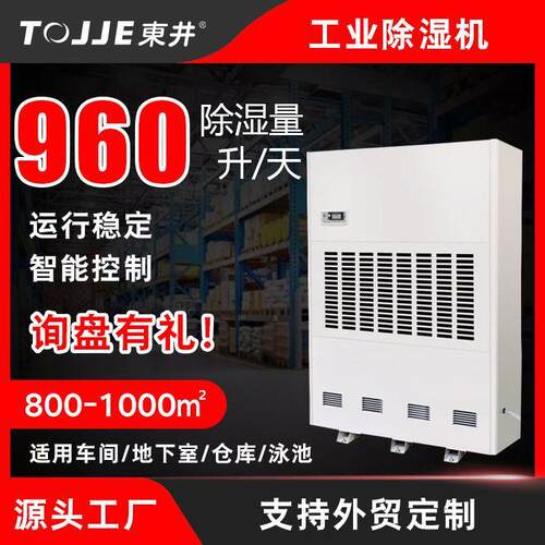 除湿机大功率仓库别墅车间地下室抽湿机工业级除湿排湿管道式