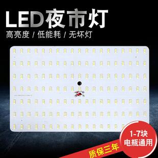 12VLED灯板超亮夜市灯摆摊灯220伏家用停电紧急照明灯户外防水可