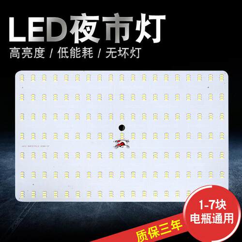 12VLED灯板超亮夜市灯摆摊灯220伏家用停电紧急照明灯户外防水可
