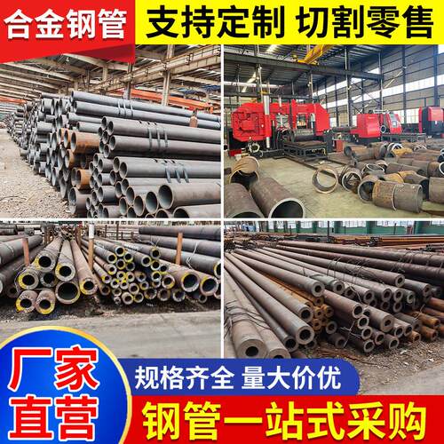 40cr 42CrMo合金钢管厚壁切割大口径空心圆管20#碳钢无缝管定制