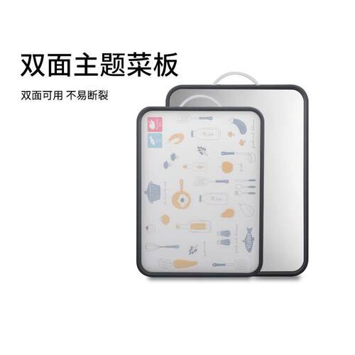 铂帝斯304不锈钢切菜板家用加厚双面塑料砧板水果厨房擀面案板