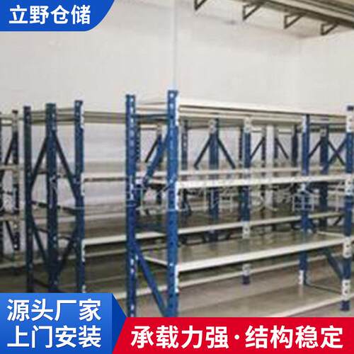 厂家供应通用横梁式仓库货架自由组合轻量型仓储货架
