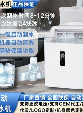 家用商用小型制冰机奶茶店咖啡店摆摊户外全自动制冰方冰造冰机