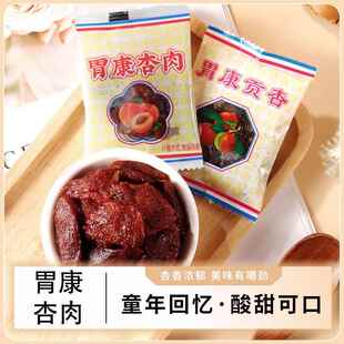 甘肃特产胃康无核杏肉干 干蜜饯果肉脯8090后童年怀旧小时候零食