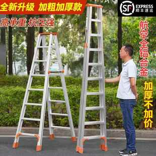 广华加厚家用铝合金梯子折叠多功能室内人字梯步梯楼梯工程梯便携