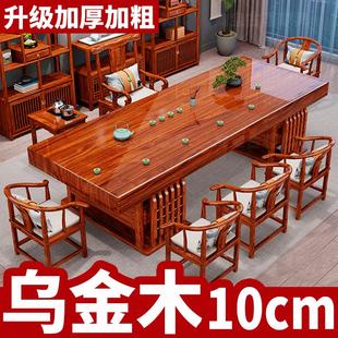 乌金木实木大板茶桌椅组合办公室家用茶几一桌五椅简约泡茶台一体