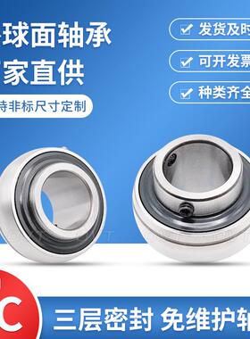 厂家直供 UC204 UC205 UC206 UC207 UC208 UC209 UC210外球面轴承