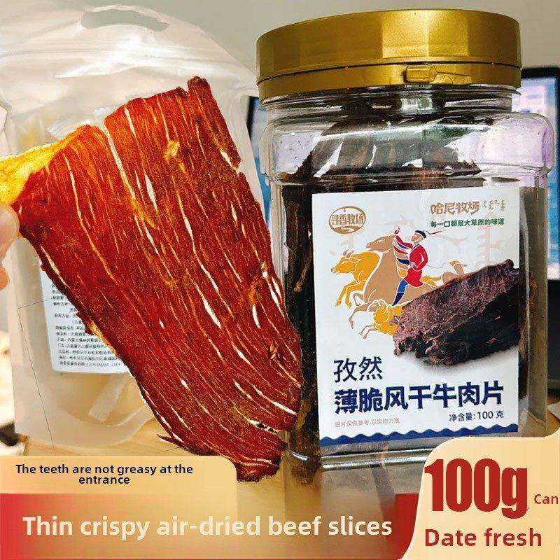 哈尼牧场超薄香脆牛肉片非油炸风干牛脆片呼伦贝尔香辣味零食罐装