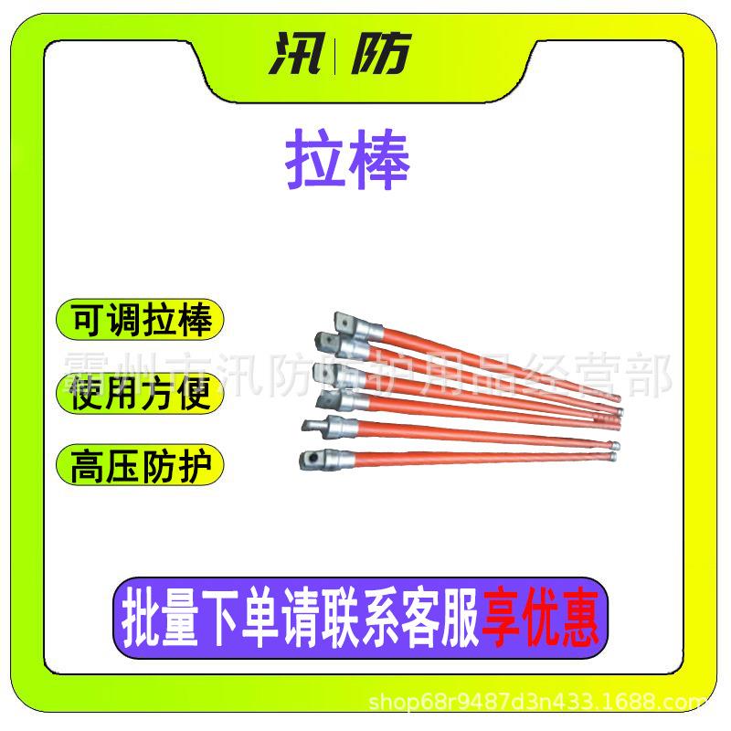 高空耐高压防潮拉棒玻璃钢绝缘耐张拉杆ZF010711电力施工提线杆