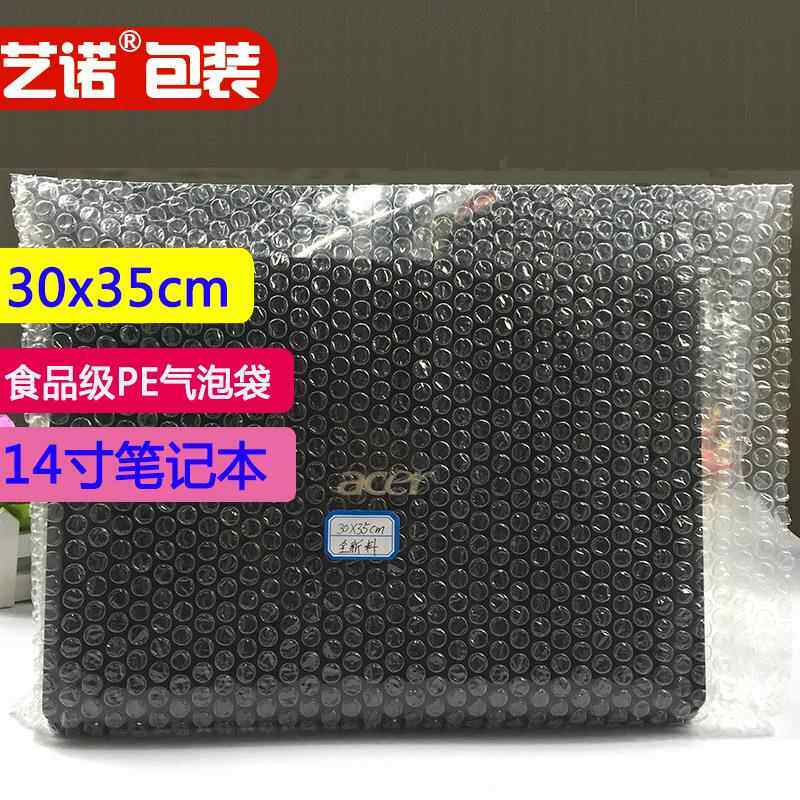 30*35cm100个加厚防震气泡袋气泡片塑料泡沫包装袋泡泡袋子