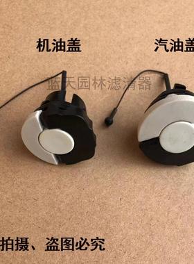 斯蒂尔油锯汽油盖MS382/381/251/250/230机油盖汽油盖油锯配件