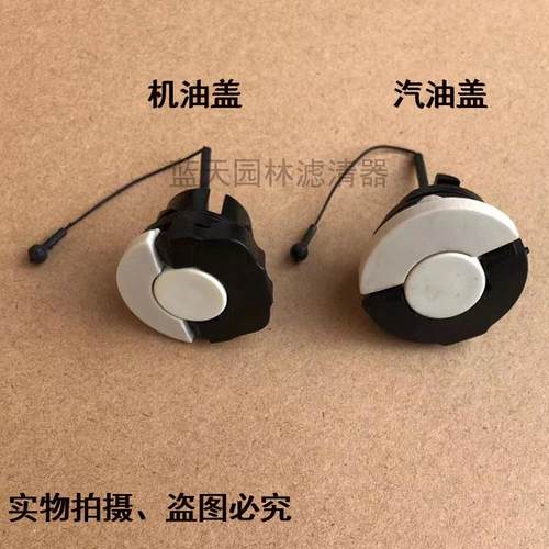 斯蒂尔油锯汽油盖MS382/381/251/250/230机油盖汽油盖油锯配件