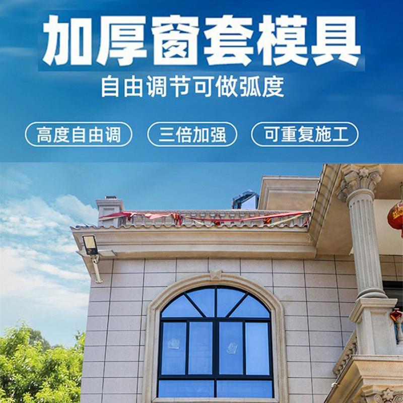 别墅窗套模具罗马柱子窗户套模型水泥窗边柱外墙装饰线条包边模板