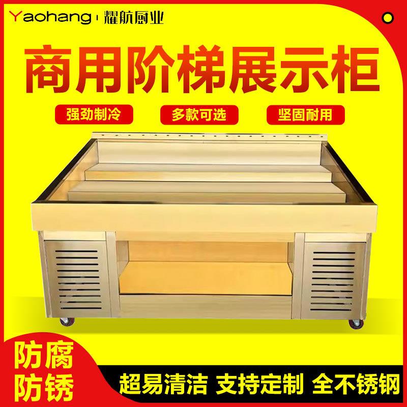 自助火锅店风冷菜品展示柜多功能阶梯点菜柜明档卧式冷藏保鲜柜