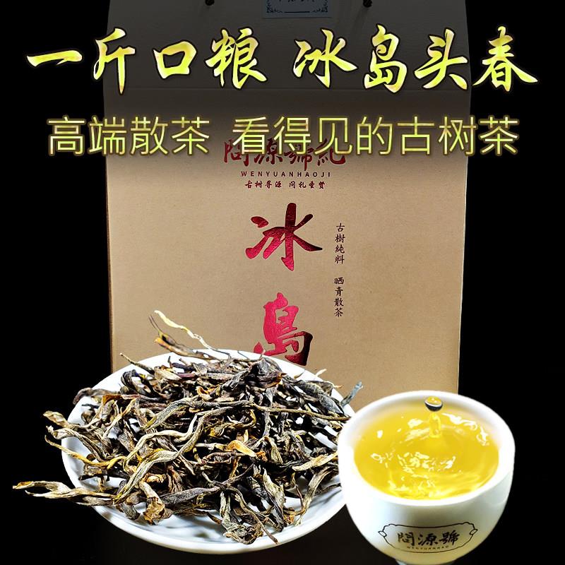 云南普洱茶生茶散茶冰岛普洱茶古树春茶非特级绿茶冰岛生普一斤装