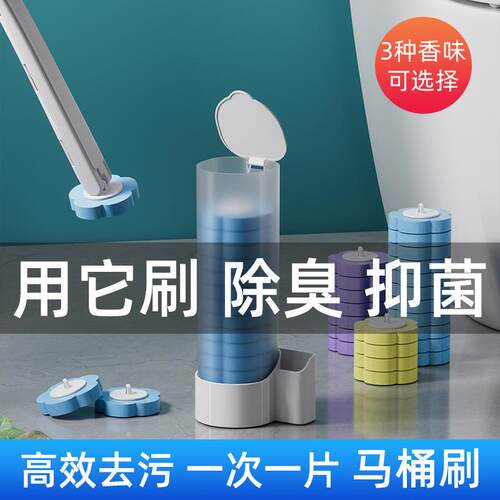 新款直销一次性马桶刷家用无死角浴室厕所洁厕刷子壁挂式可抛替刷
