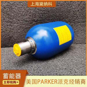 奥莱尔EHV 50-330/90皮囊式蓄能器