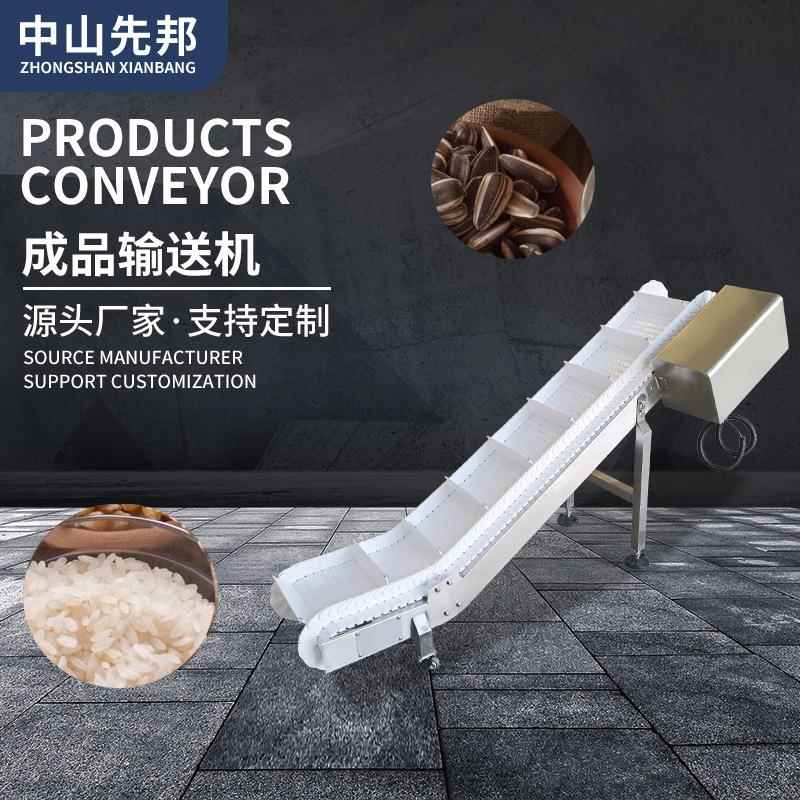大米成品输送机农场生产加工运输粮食水果块状袋装箱子爬坡传送带