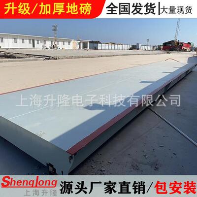 基础移动地磅秤10t20t320吨称免地基钢装电子汽车衡5m6-安SL-LMB-