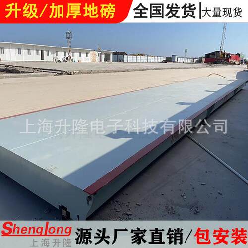 基础移动地磅秤10t20t320吨称免地基钢装电子汽车衡5m6-安SL-LMB-