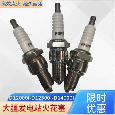 大疆新款T100T70P植保无人机发电站通用火花塞宗申润通12500IE款