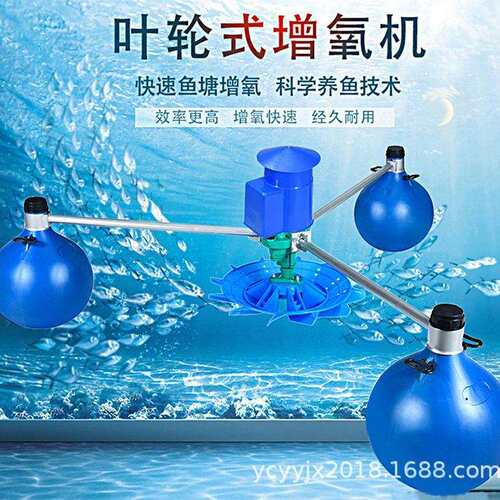 1.5KW铜线塑料叶轮式增氧泵1500W鱼塘塑料叶轮式增氧机