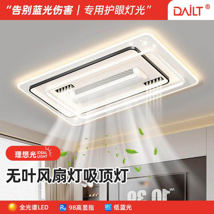 无叶风扇灯现代护眼灯客厅卧室灯吸顶风扇灯家装灯饰中山灯具大全