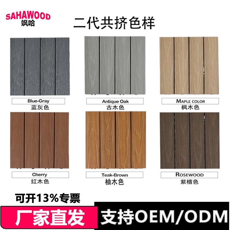 二代共挤塑木地板走廊阳台自铺拼接地板花园地面改造防腐木塑地板