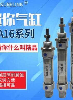 不锈钢迷你气缸MA16*10/25/50/75/100/125/150/200/250/300/400-S
