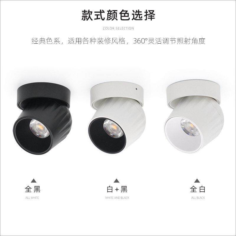 厂家直供家用客厅过道吸顶式led明装射灯折叠旋转调节圆形免开孔
