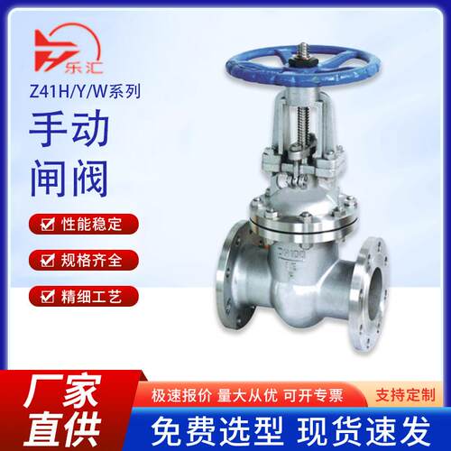 Z41W-25P不锈钢法兰闸阀不锈钢手动闸阀不锈钢硬密封闸阀耐高温
